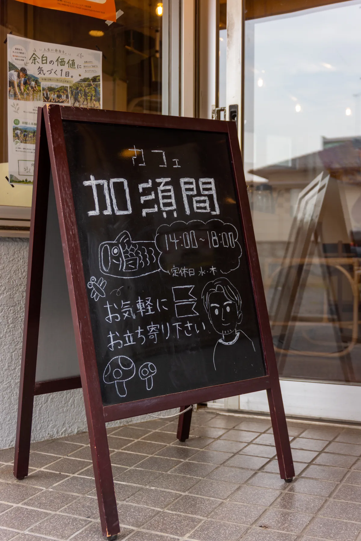 寿々木別館ビル1階、加須間の店舗外観