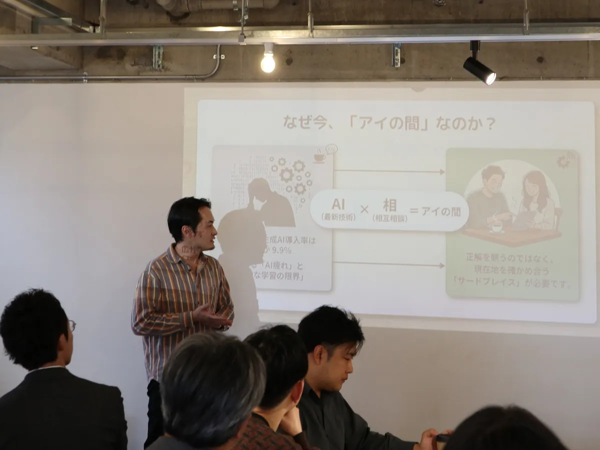 加須間で開く生成AI入門ワークショップ「AIの間」