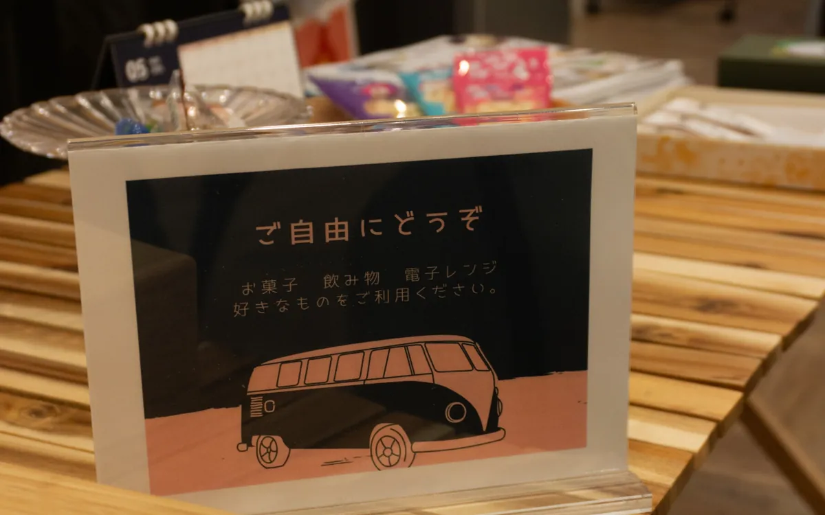 ドリンクコーナー